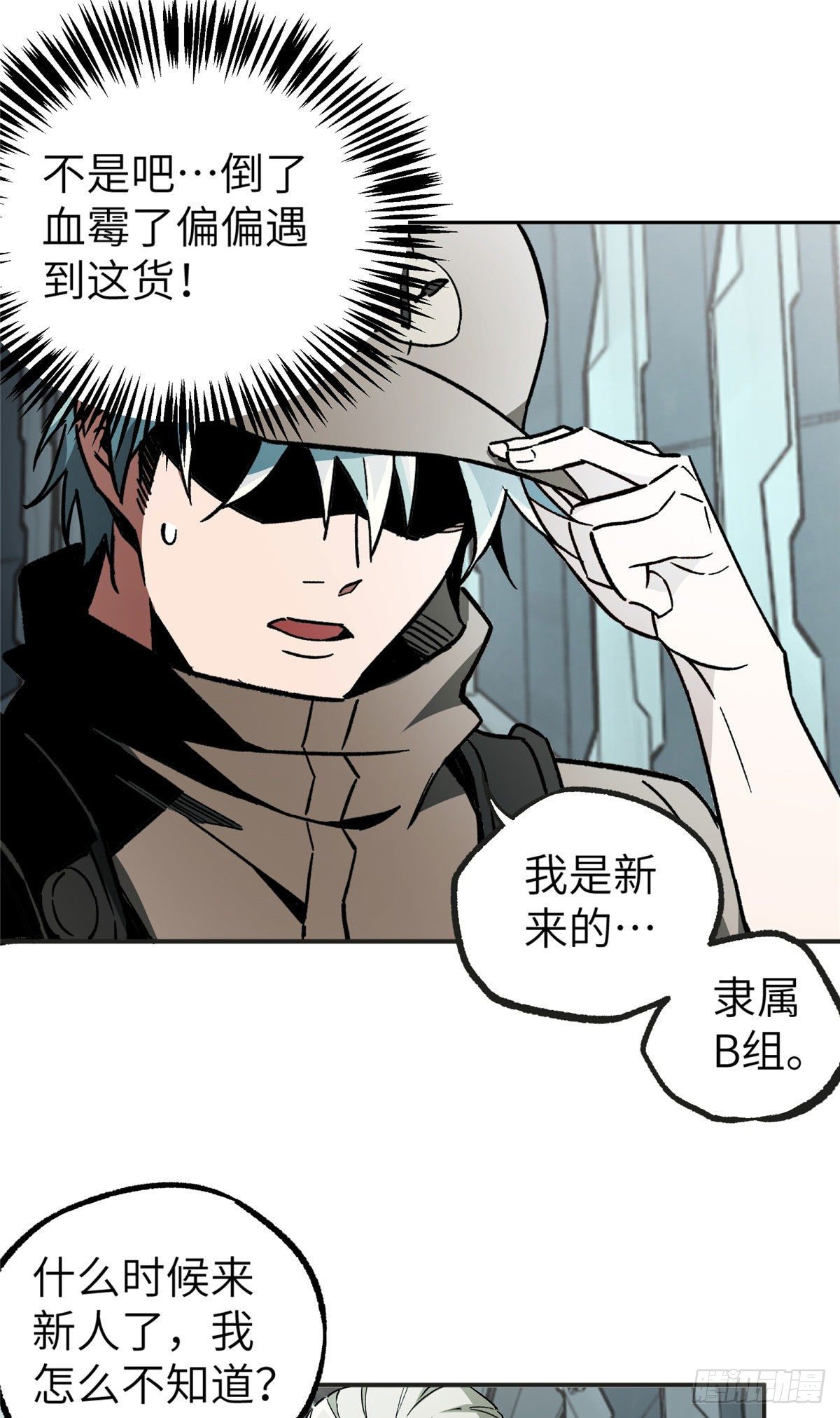 超神机械师小说漫画,08 迟来的报复2图