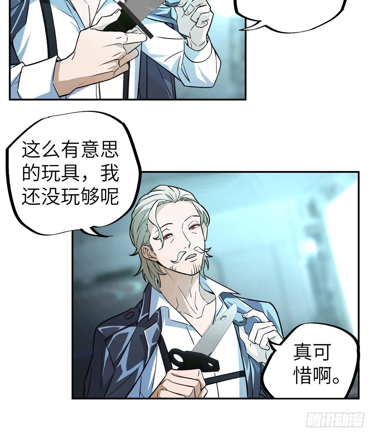 超神机械师笔趣阁免费漫画,06 行动前的准备2图