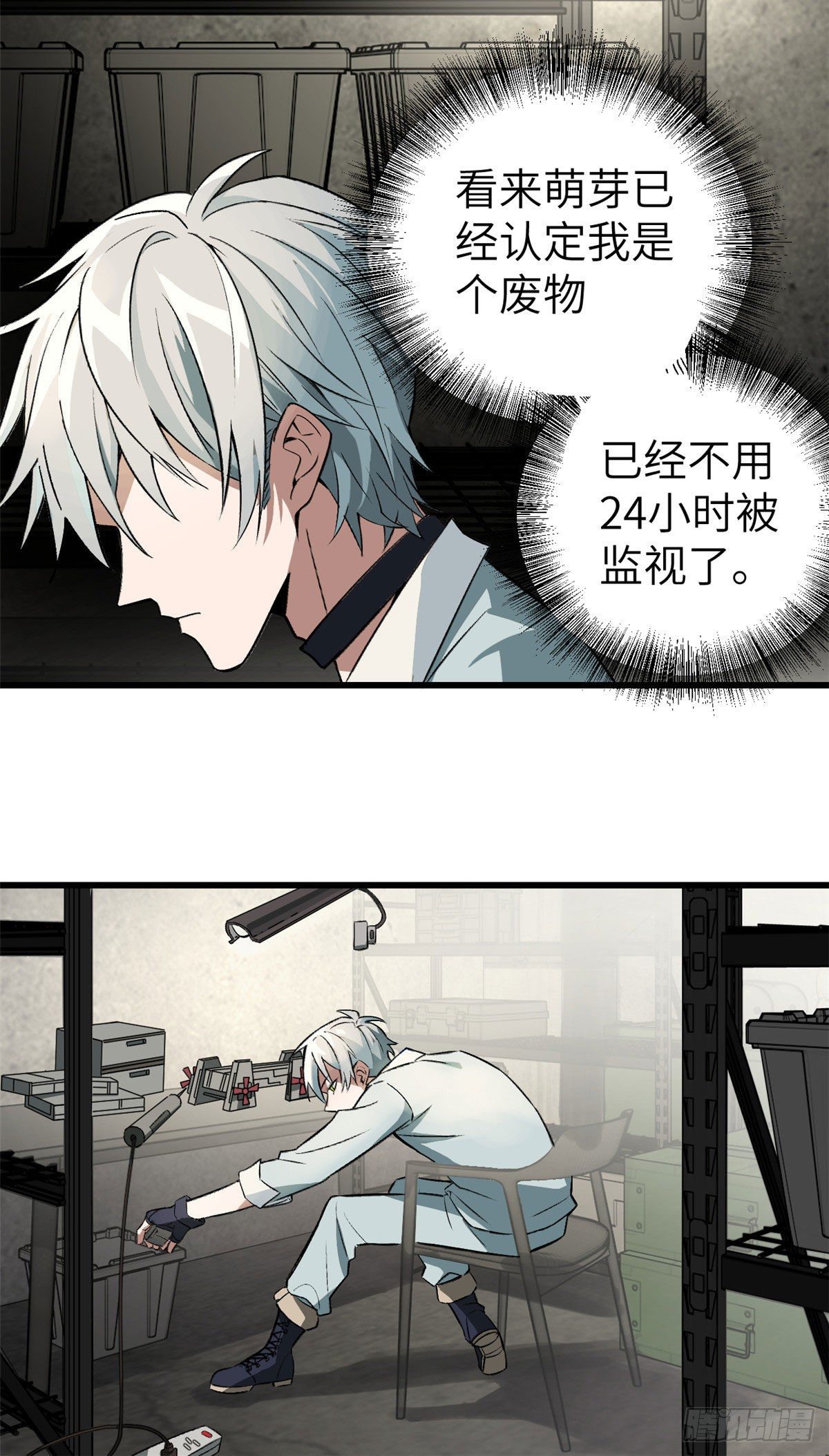 超神机械师听书漫画,05 忍辱负重3图