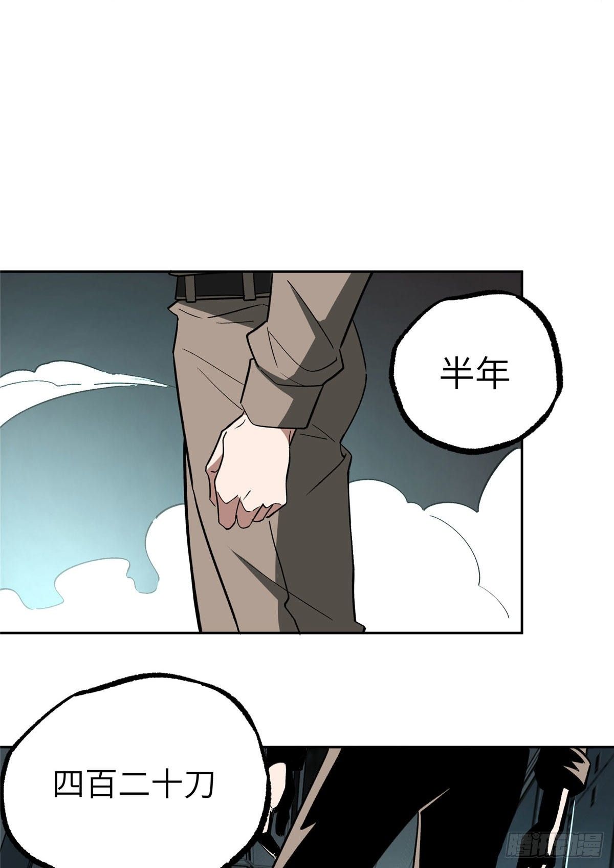 超神机械师小说漫画,08 迟来的报复4图