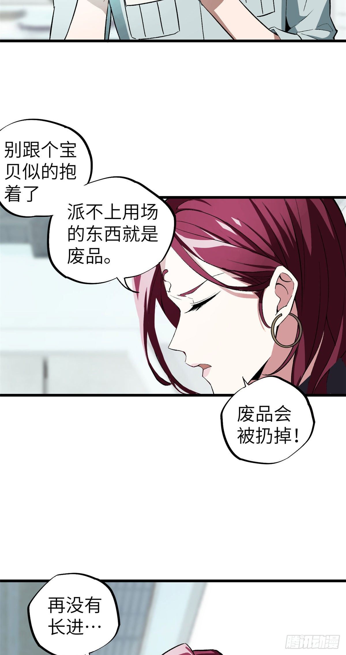 超神机械师txt下载漫画,04 海拉的信任3图