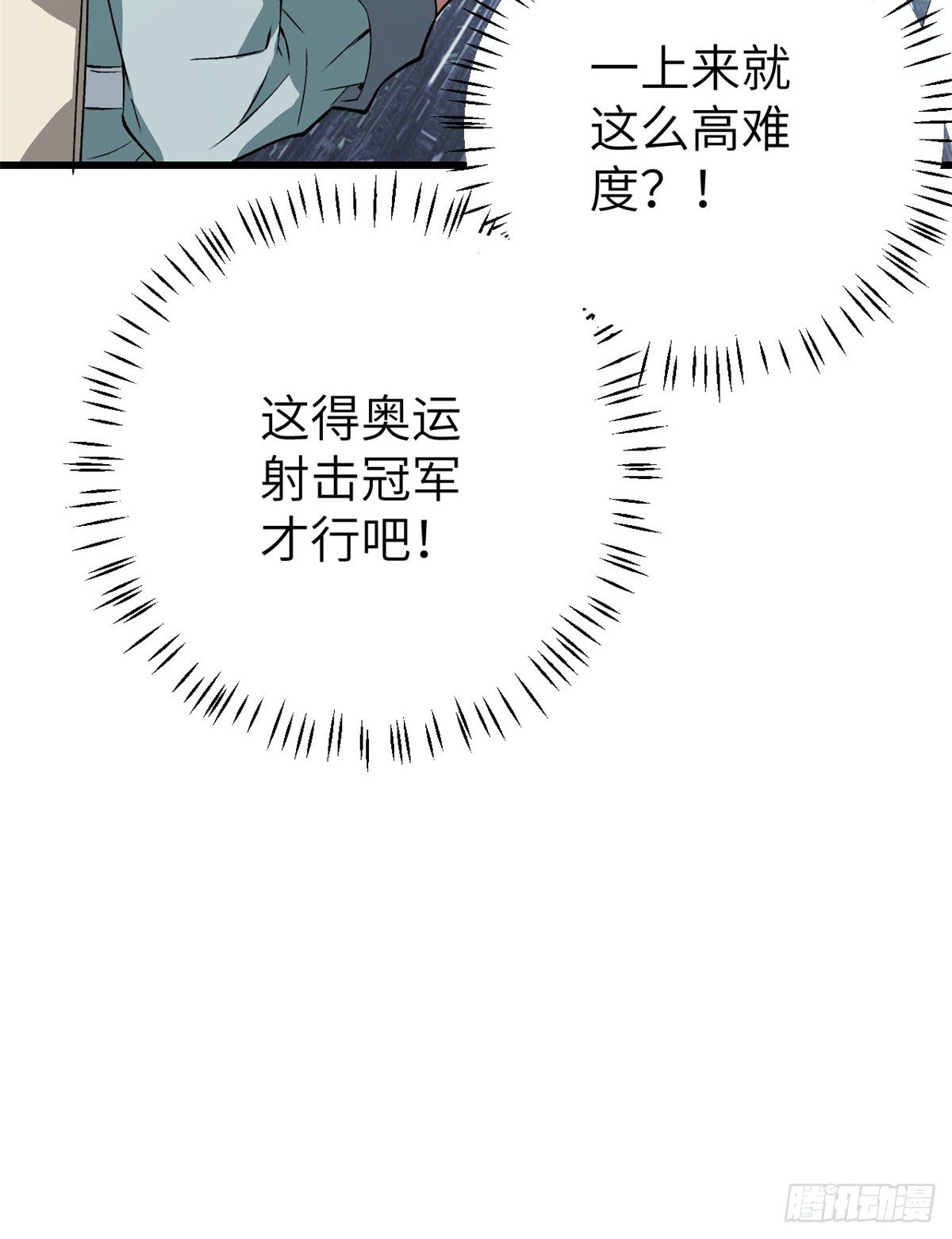 超神机械师漫画,03 残酷的训练2图