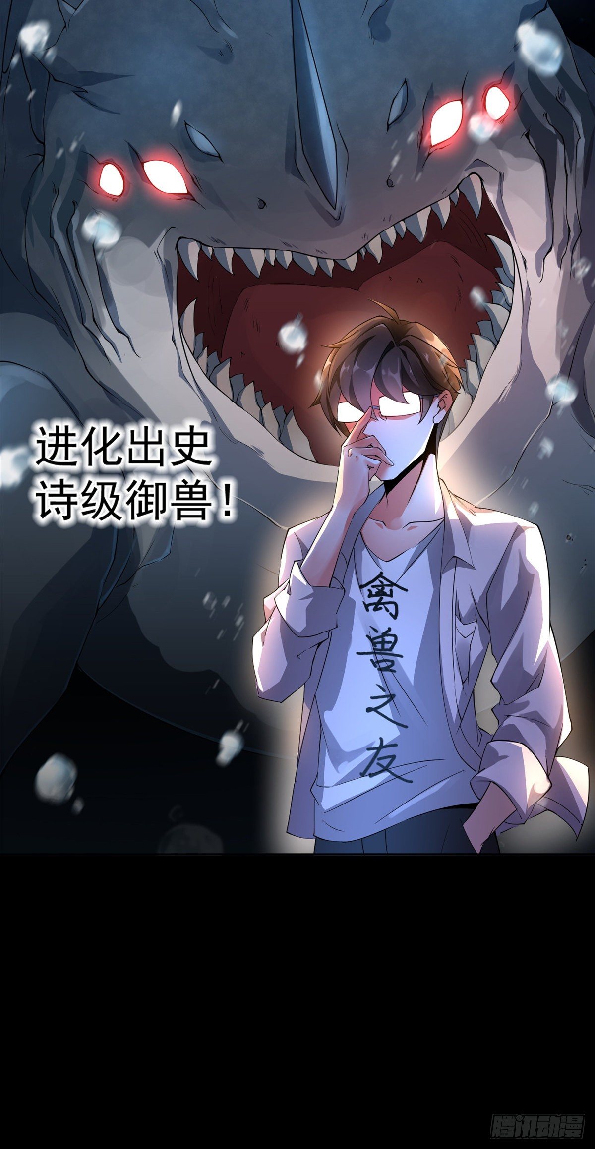 神宠进化百度百科漫画,00 剧情预告5图