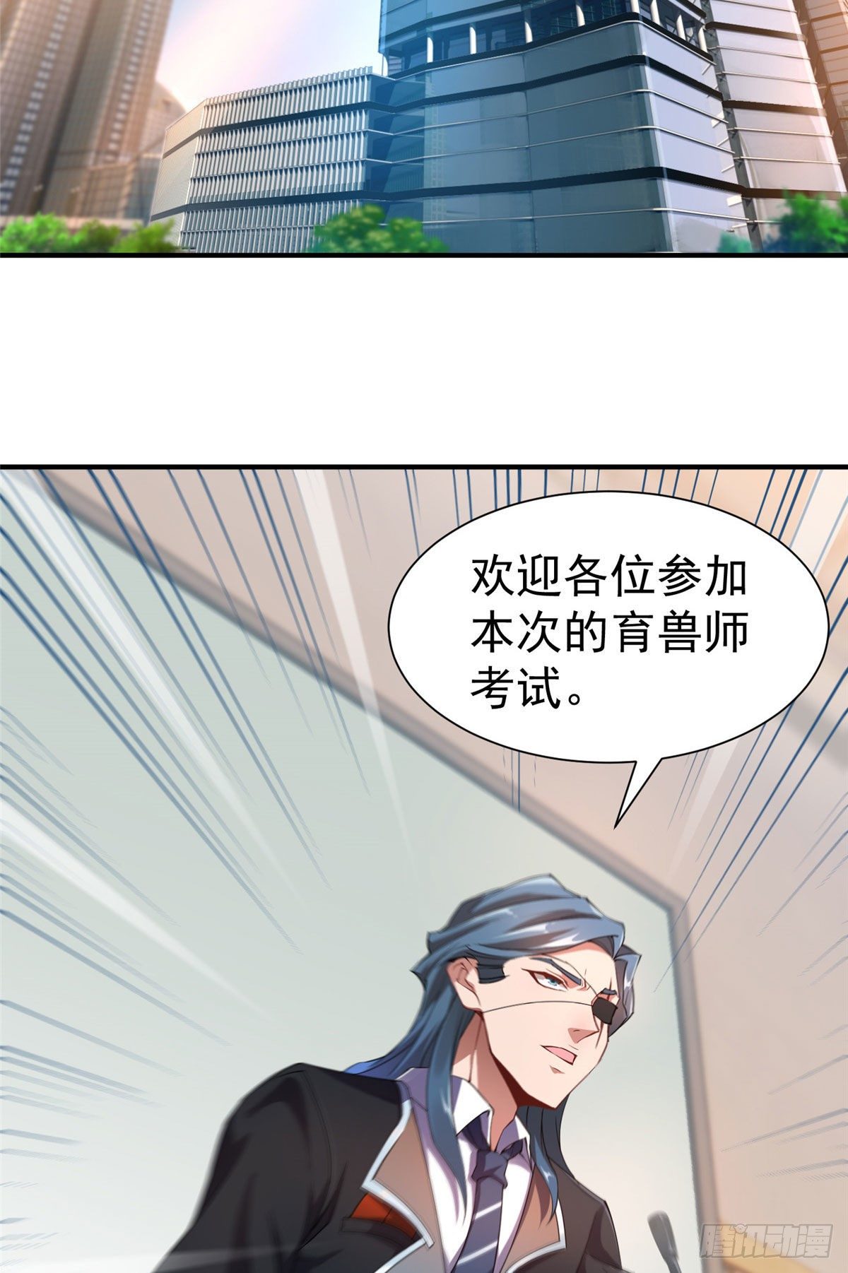 神宠进化笔趣阁漫画,004 文试打脸3图