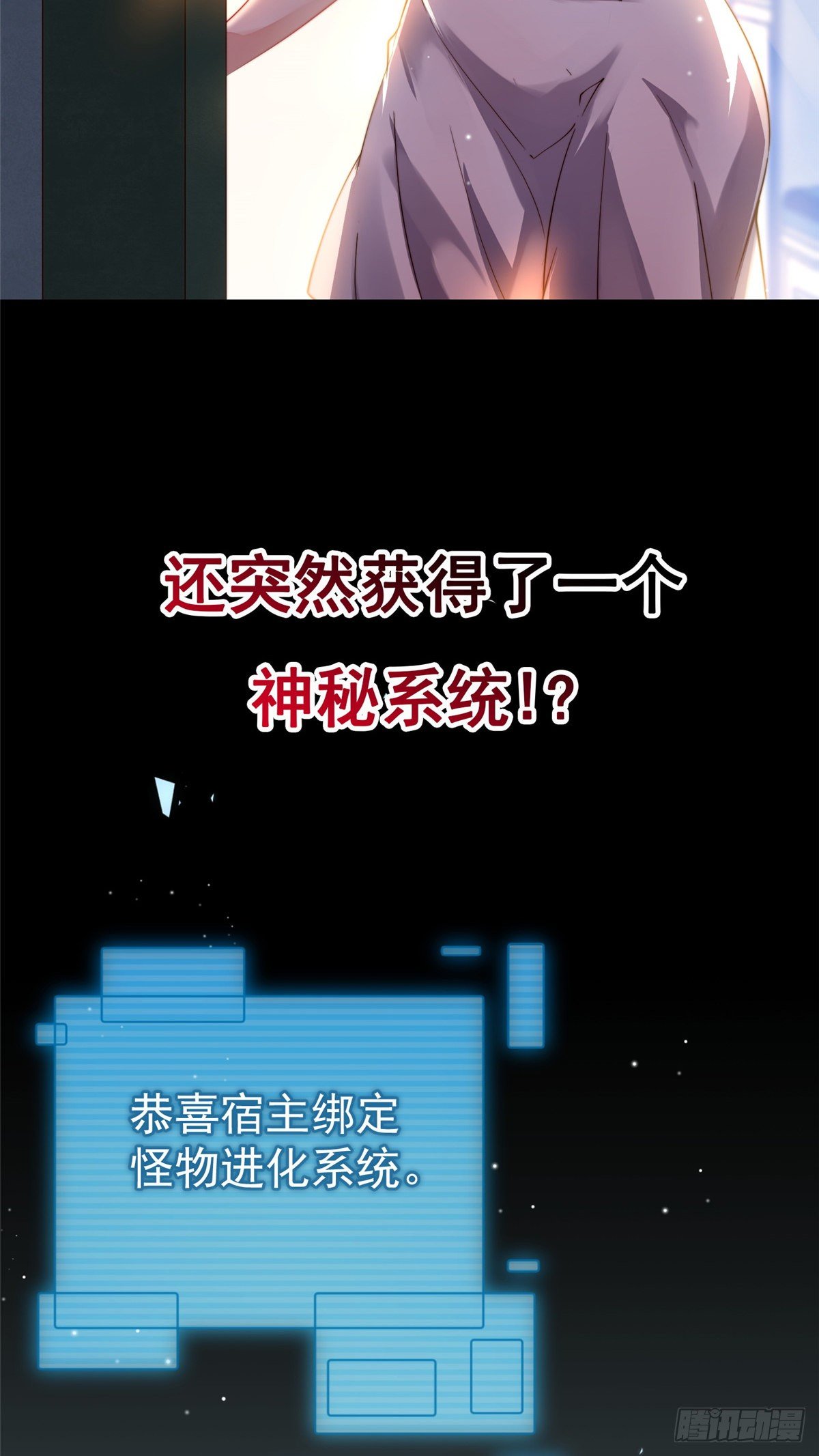 神宠进化百度百科漫画,00 剧情预告4图