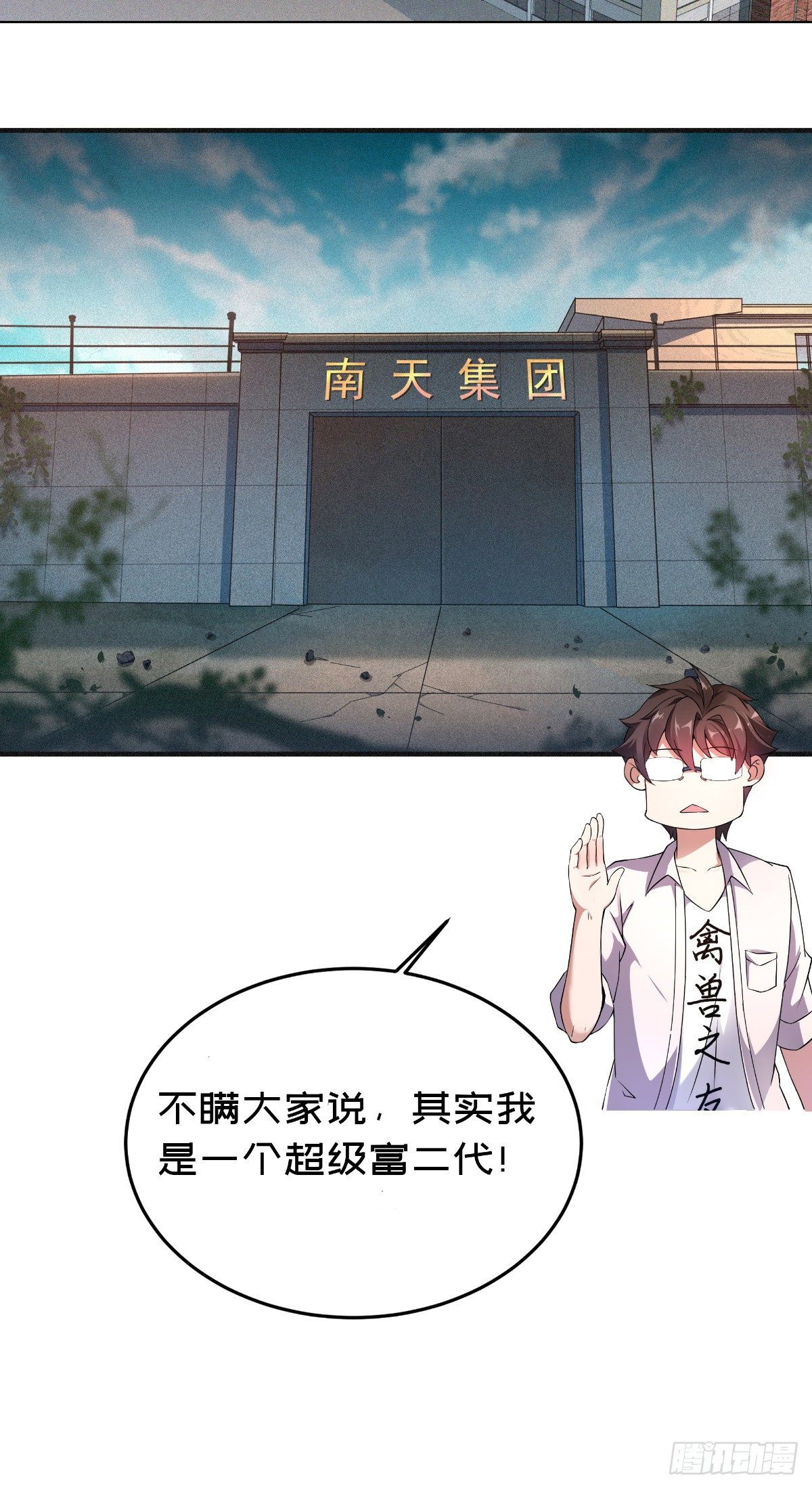 神宠进化动漫免费观看全集漫画,00 场景预告4图