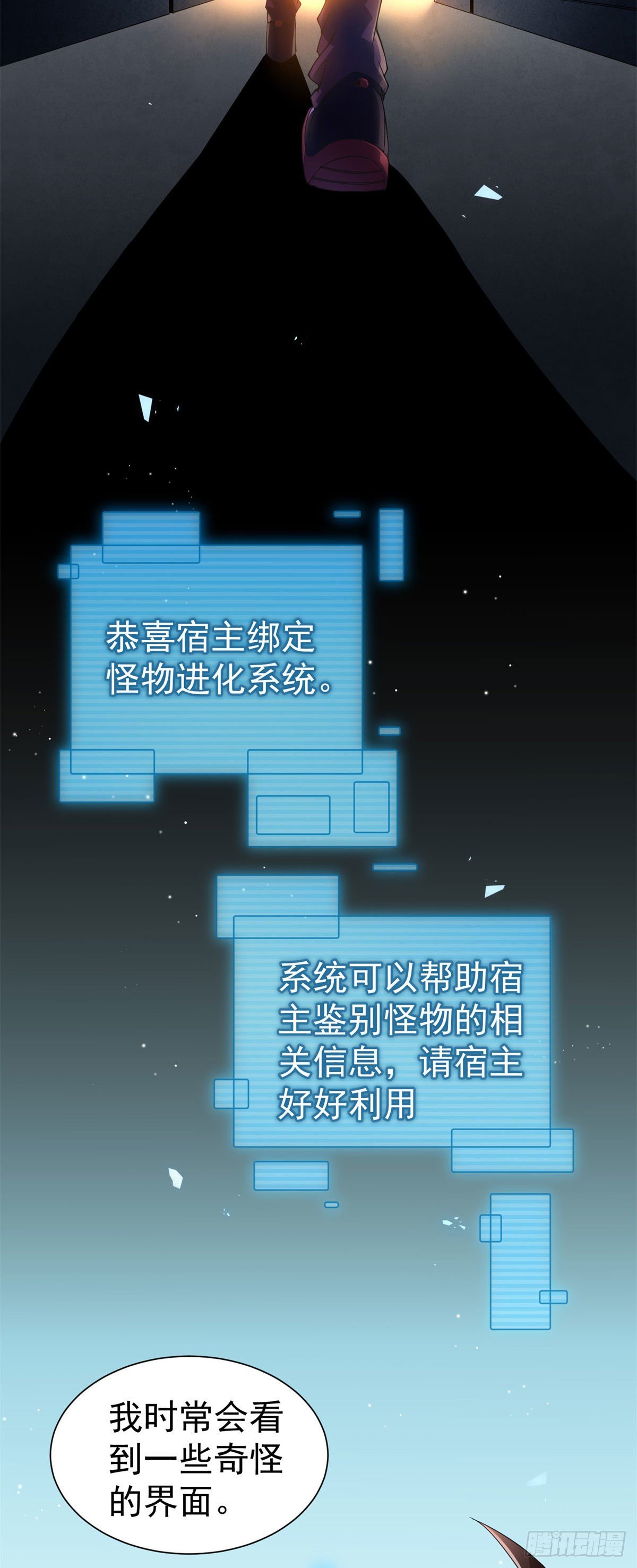 001 梦想成为御使1