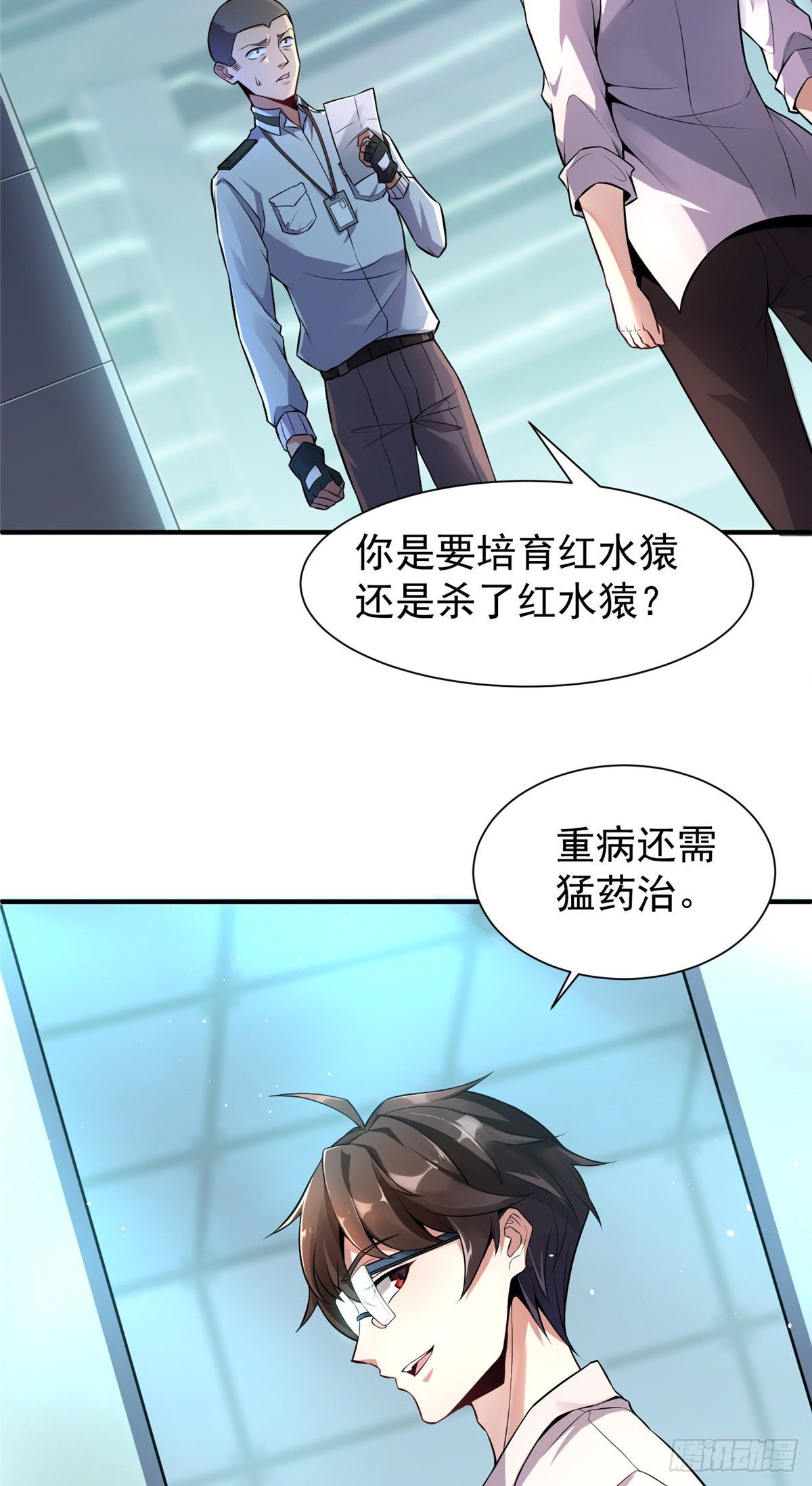 神宠进化漫画,006 扭曲进化3图