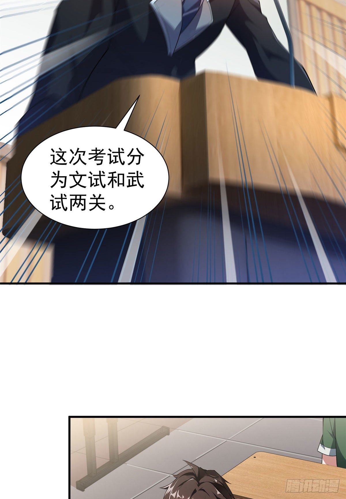 神宠进化笔趣阁漫画,004 文试打脸4图