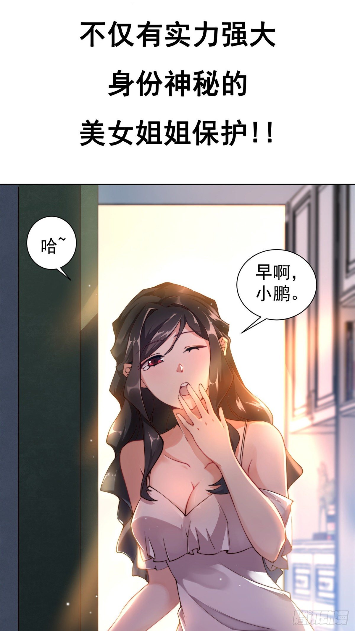 神宠进化百度百科漫画,00 剧情预告3图