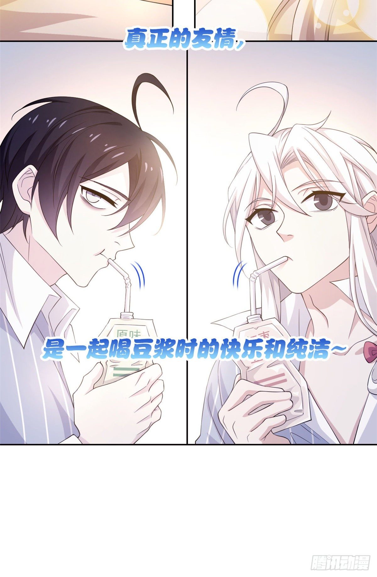 从精神病院走出的强者老张的身份漫画,预告1图