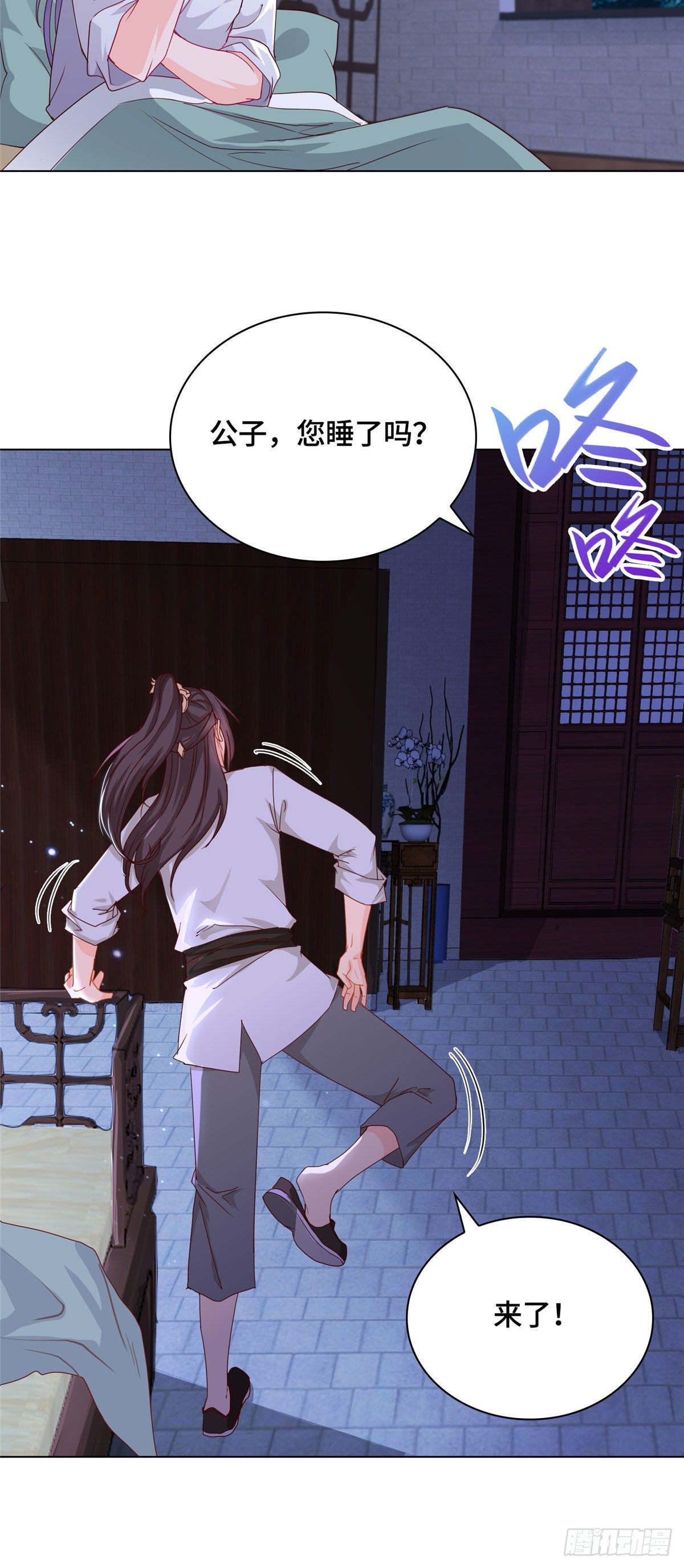 牧龙师动漫合集漫画,05 牧龙学院2图