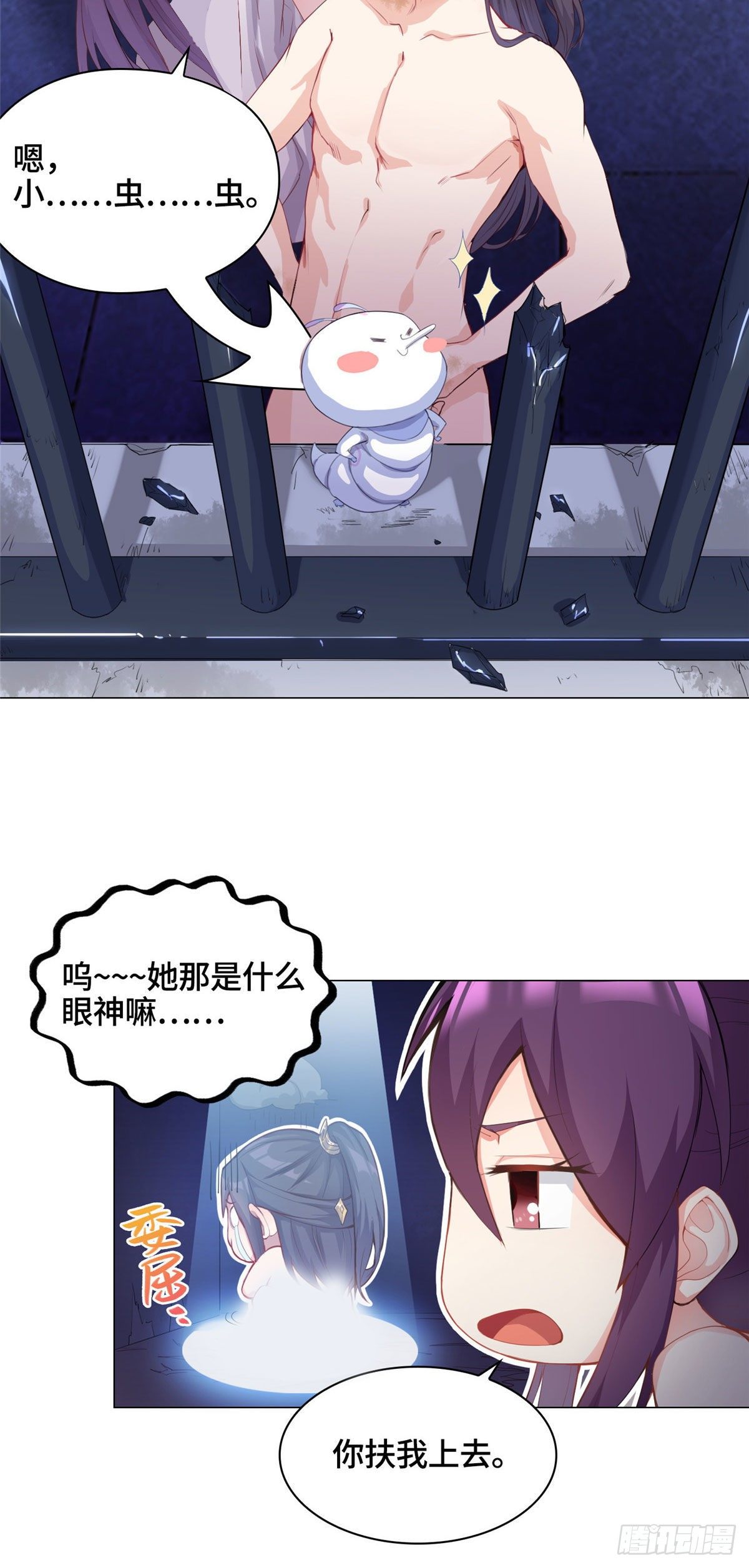 01 女武神被推倒了？！1