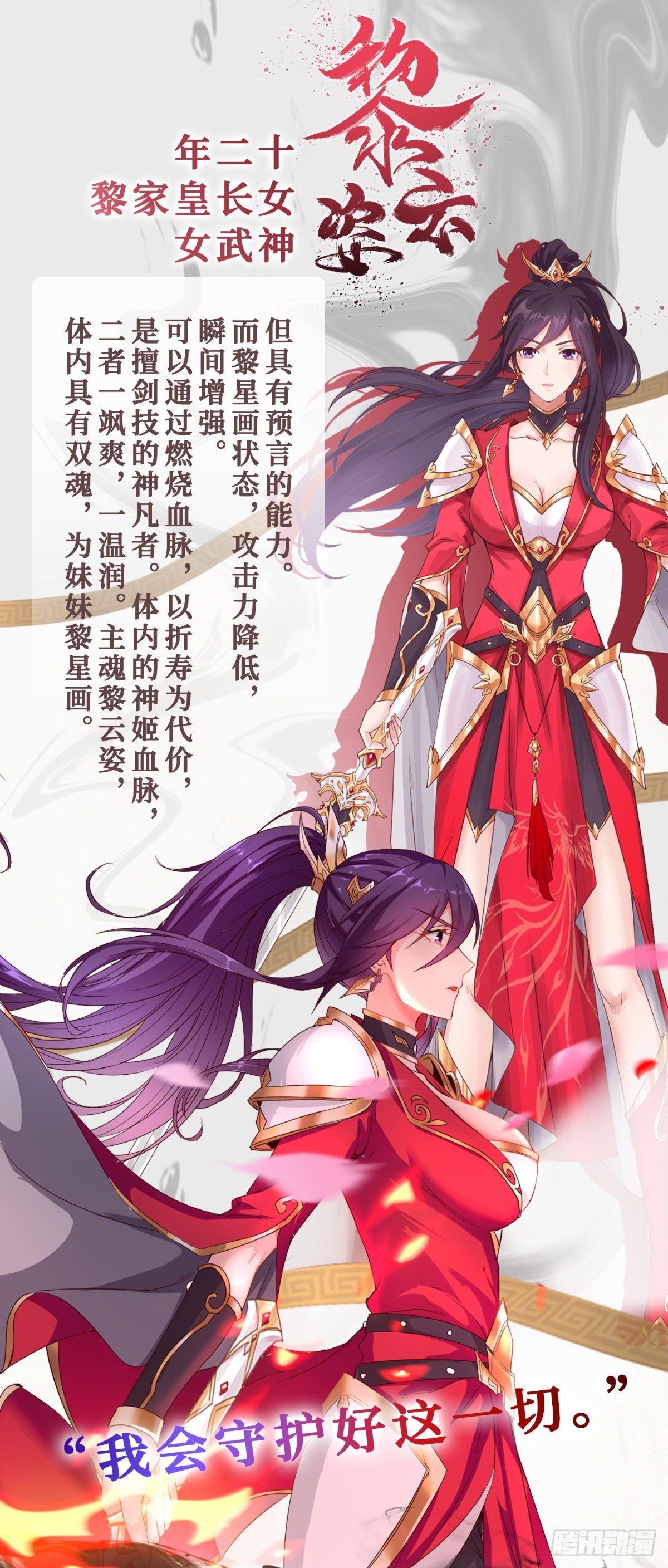 牧龙师动漫合集漫画,人设&amp;amp;龙设4图