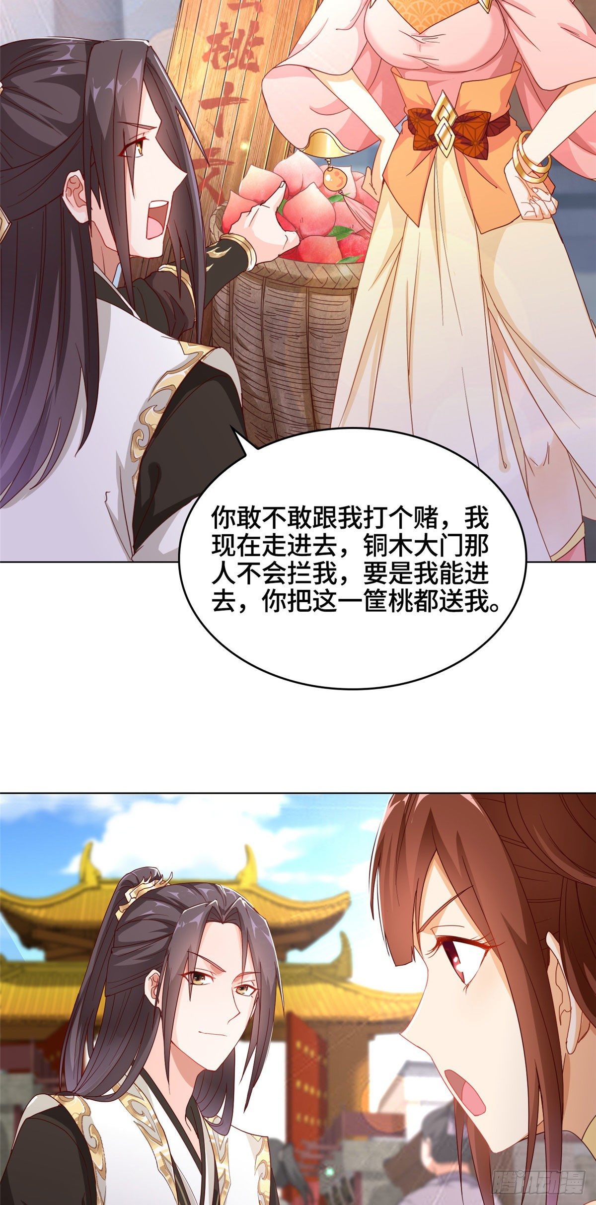 牧龙师动漫合集漫画,05 牧龙学院5图