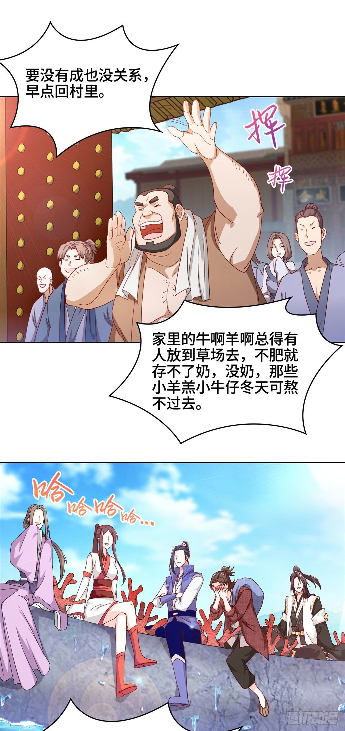 牧龙师动漫合集漫画,05 牧龙学院3图