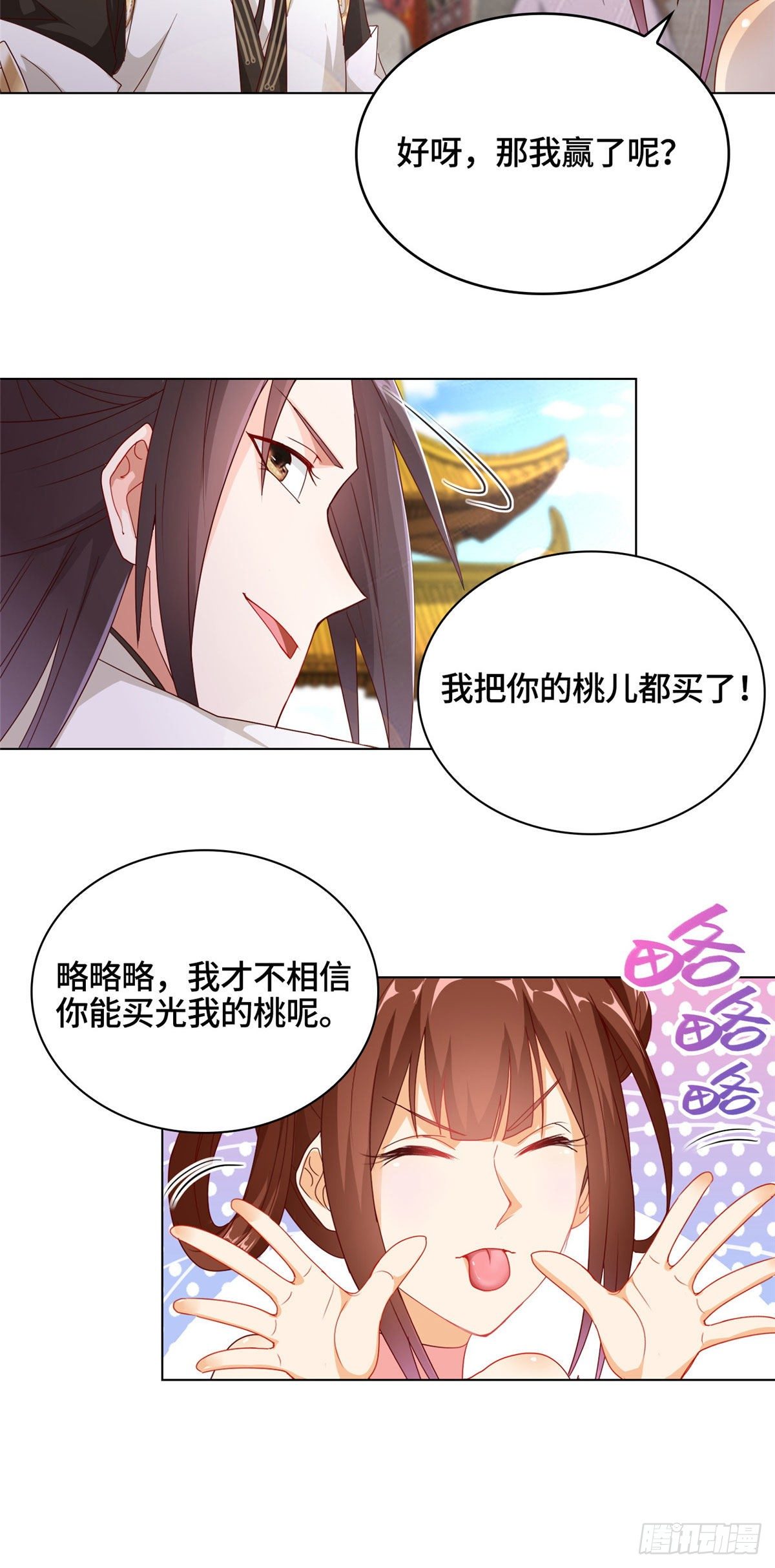 牧龙师动漫合集漫画,05 牧龙学院1图