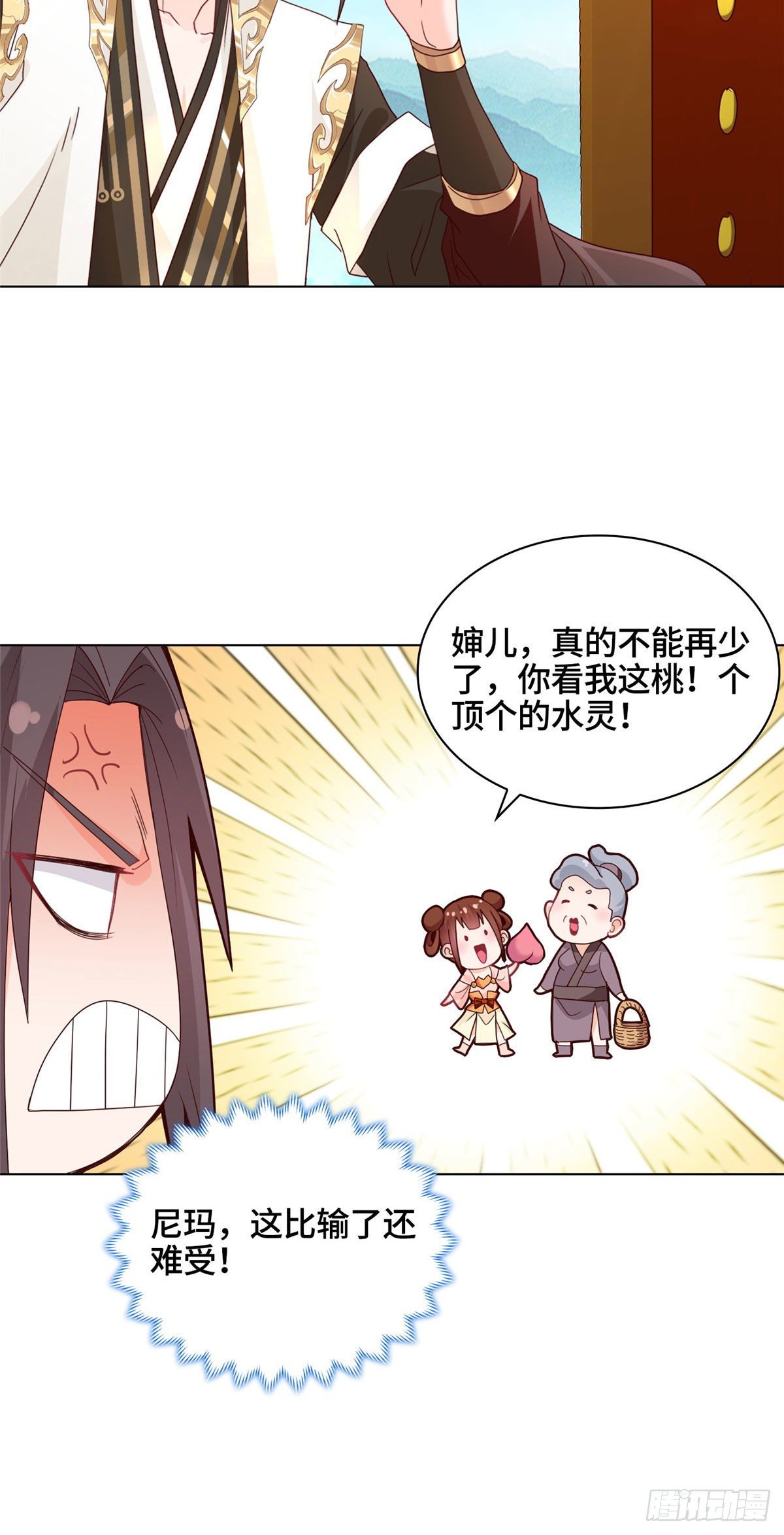 牧龙师动漫合集漫画,05 牧龙学院4图