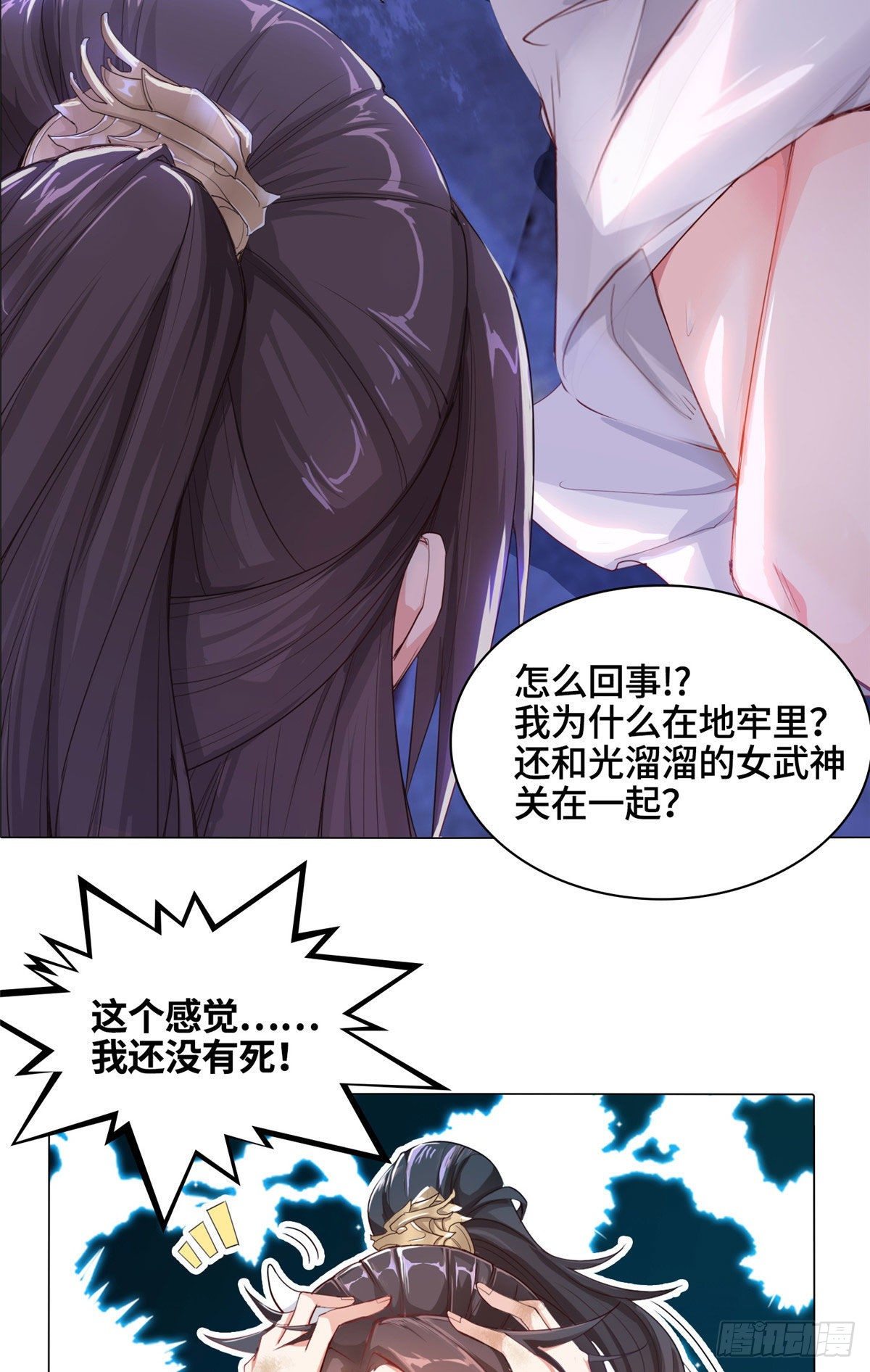 01 女武神被推倒了？！2