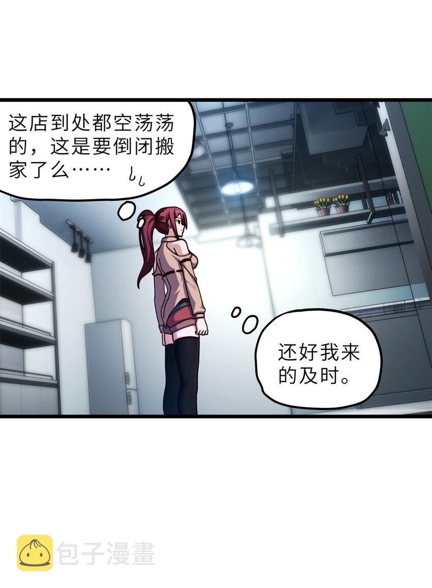 超神宠兽店小说哪个软件可以看漫画,05 就值这么点钱？！5图