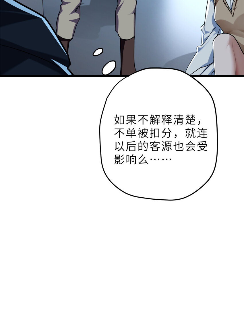 超神宠兽店动漫在线观看免费版漫画,09 战宠师苏平！3图