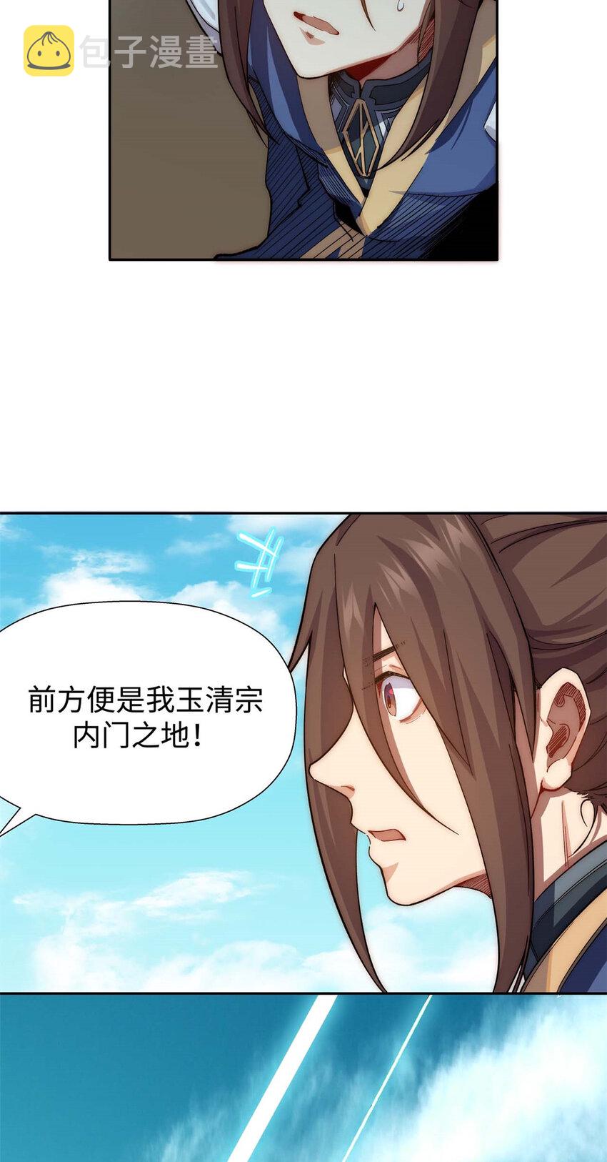 顶级气运悄悄修炼千年漫画免费下拉式漫画,07 071图