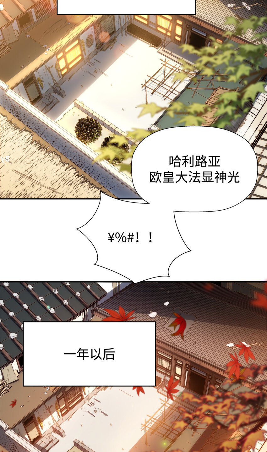 顶级气运悄悄修炼千年女主漫画,02 022图