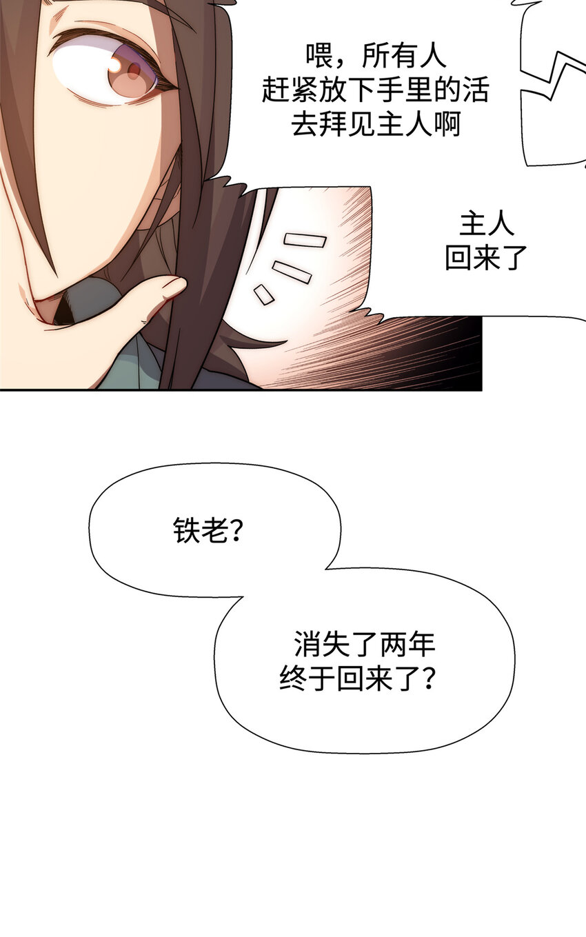 顶级气运悄悄修炼千年女主漫画,02 022图