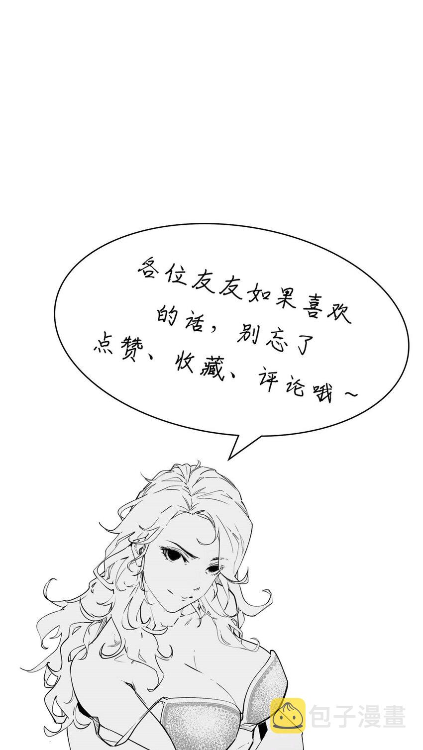 悄悄修炼千年百度百科漫画,02 022图