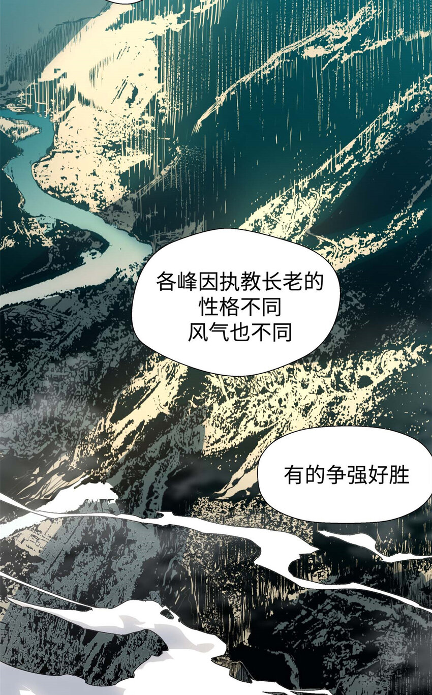 顶级气运悄悄修炼千年漫画免费下拉式漫画,07 075图