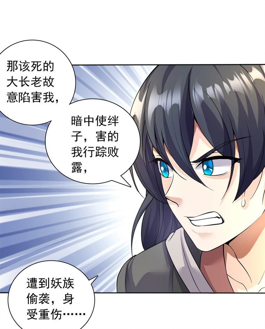 开局有剑域我能苟成剑神漫画免费漫画,第1话 无敌剑域3图