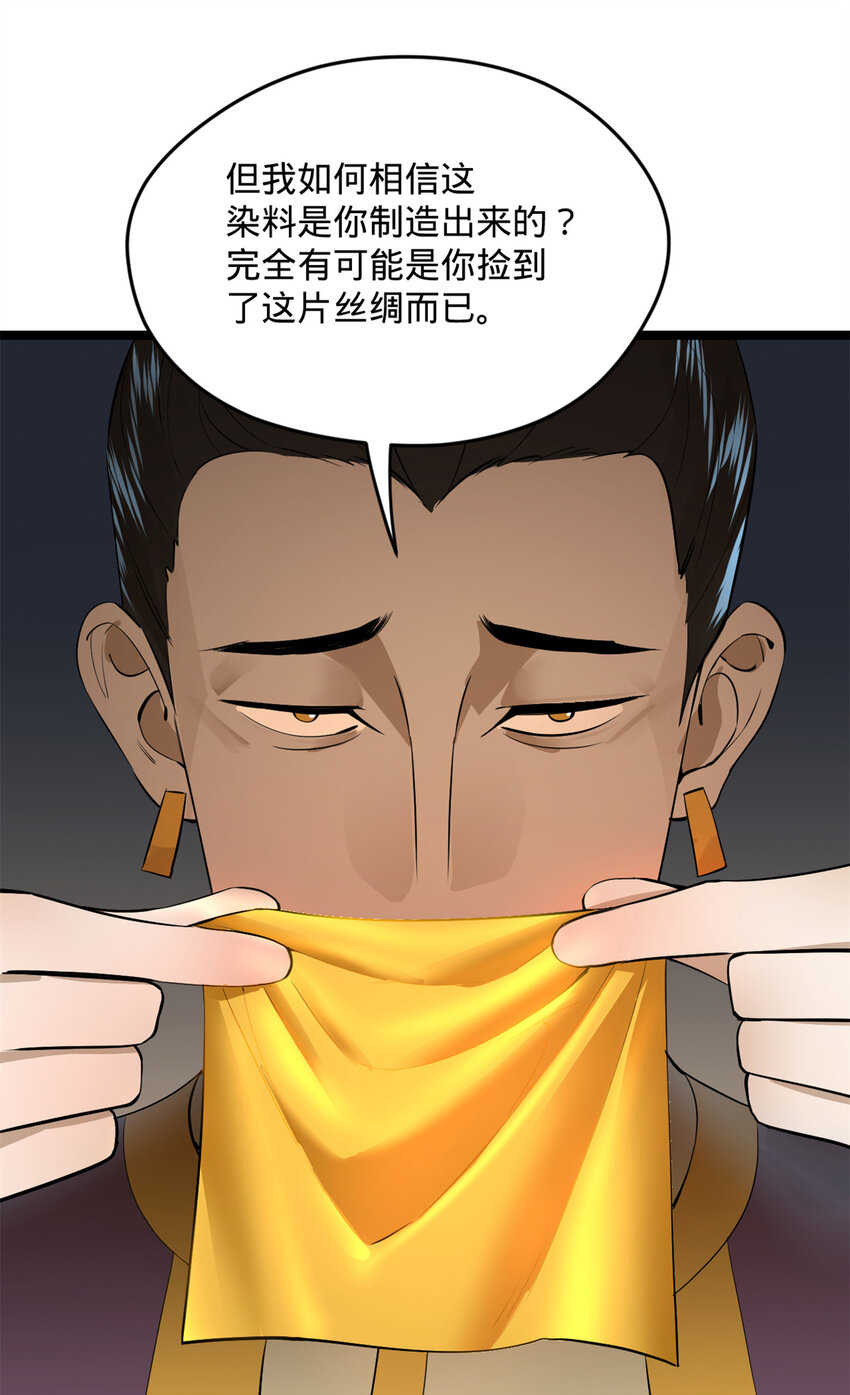 史上最强赘婿漫画免费观看全集漫画,06 首秀2图