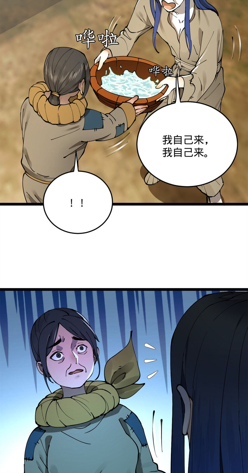 史上最强赘婿雪隐是主角老婆吗漫画,05 三个时辰，一千金币2图