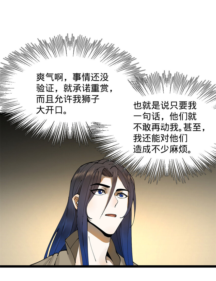 史上最强赘婿漫画免费观看下拉式漫画,10 木兰小姐，我想娶你4图