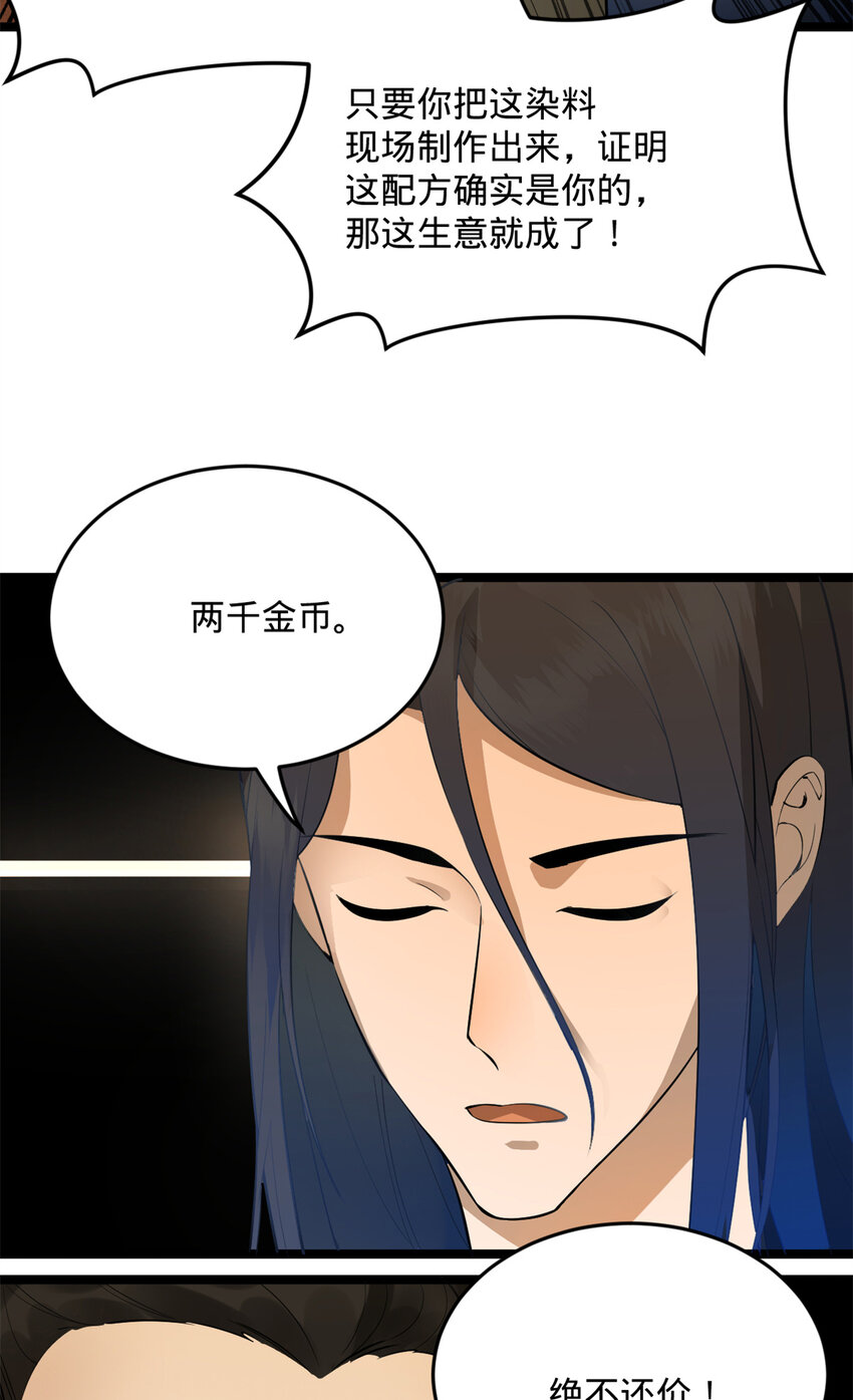 史上最强赘婿漫画免费观看全集漫画,06 首秀4图