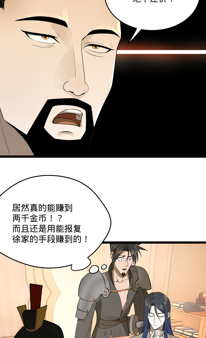 史上最强赘婿漫画免费观看全集漫画,06 首秀5图