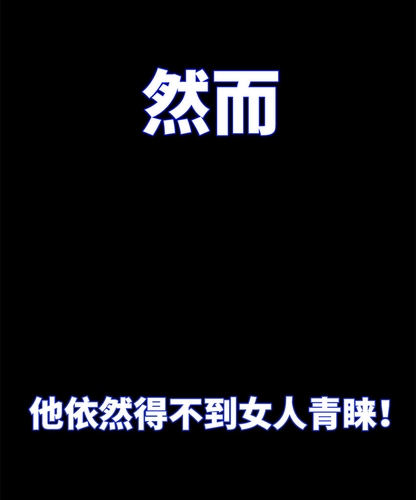 史上最强炼气期免费阅读漫画,0102连更 说好吃软饭的，饭呢？3图