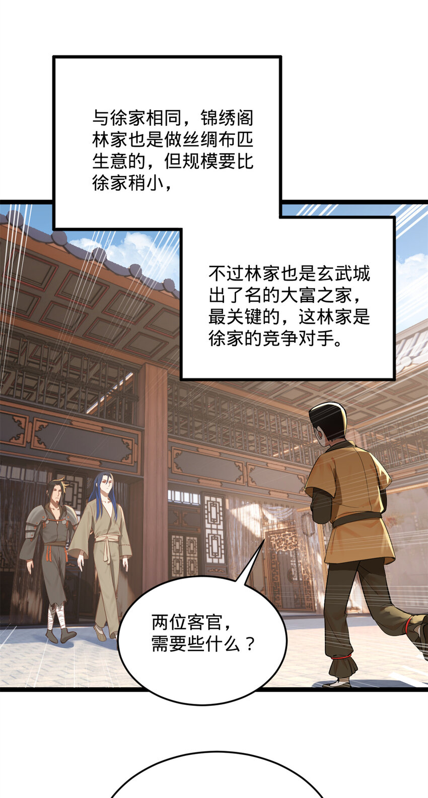 史上最强赘婿漫画免费观看全集漫画,06 首秀5图