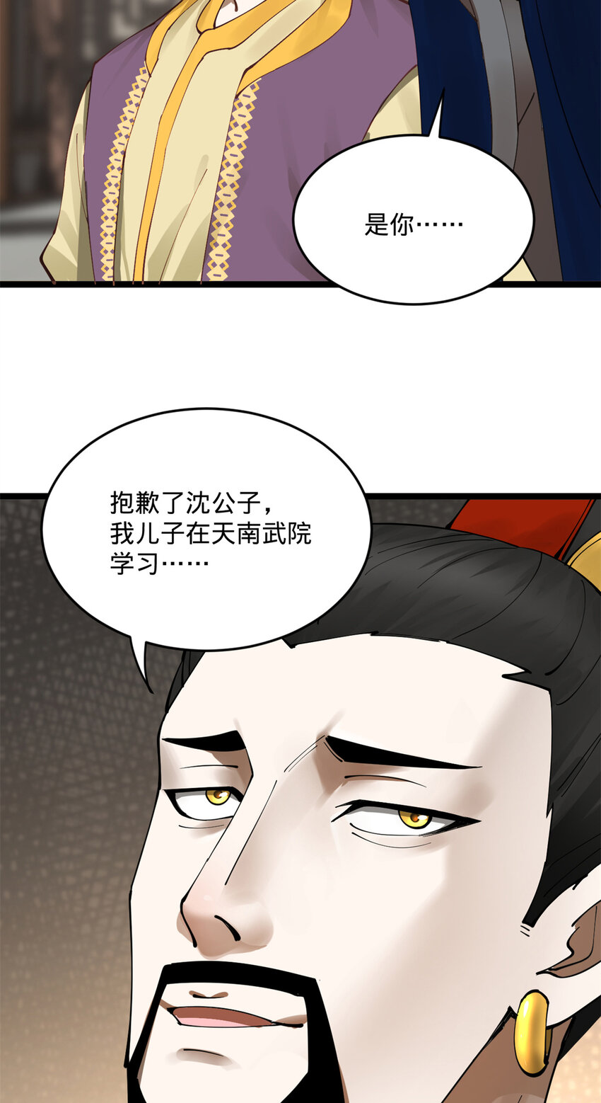 史上最强赘婿txt下载漫画,07 别小看浪爷5图