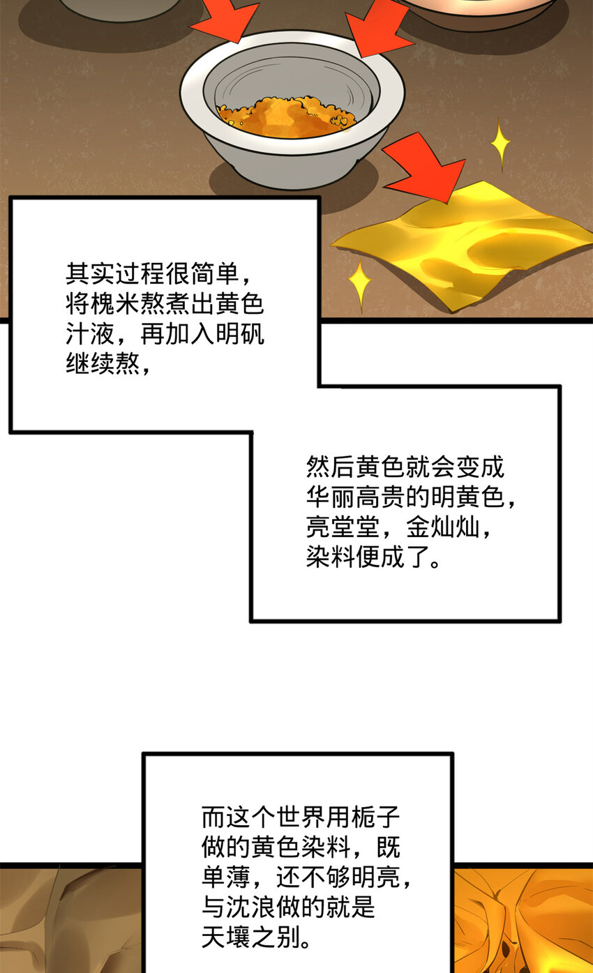 史上最强赘婿漫画免费观看全集漫画,06 首秀2图