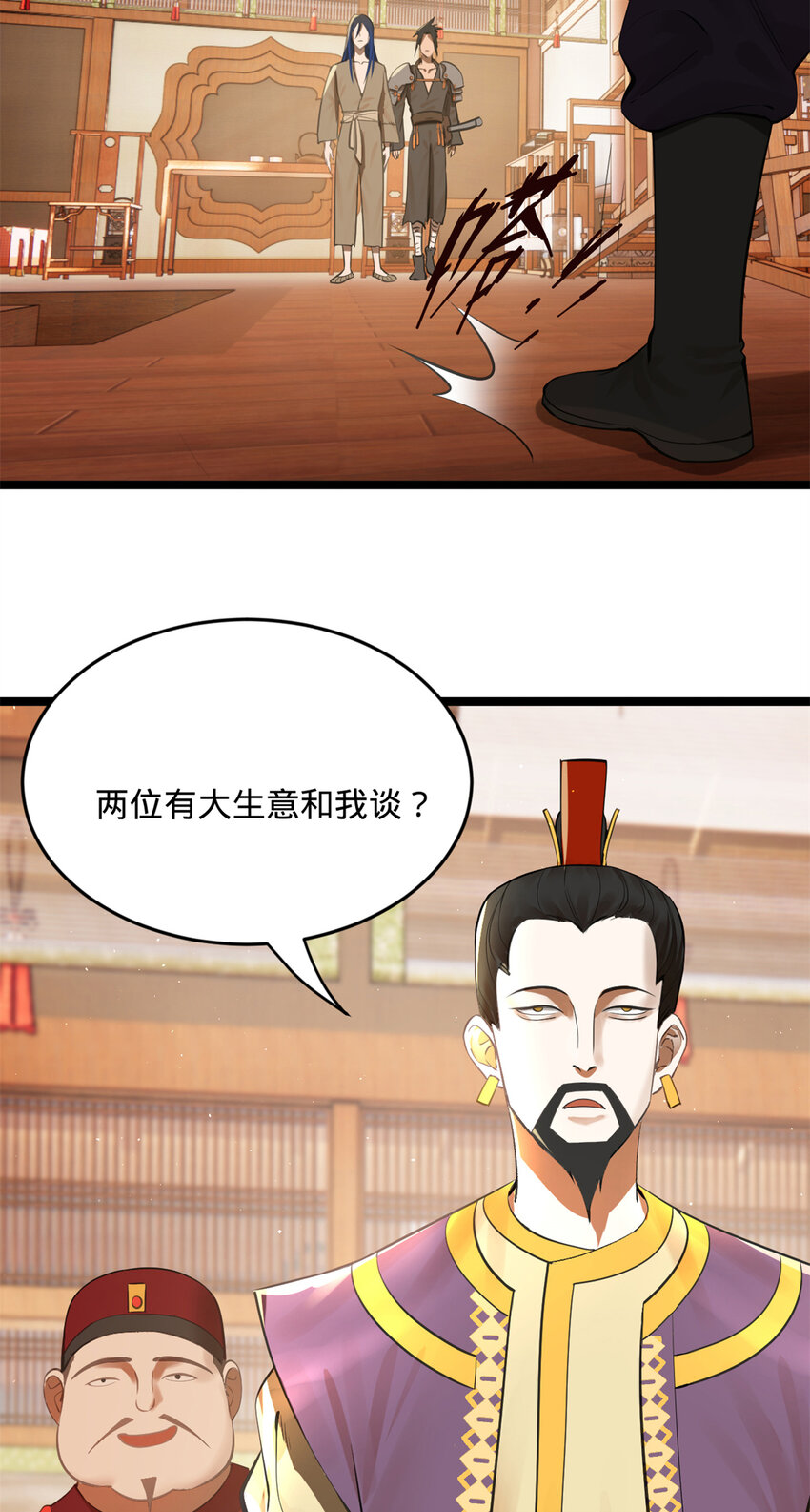 史上最强赘婿漫画免费观看全集漫画,06 首秀5图