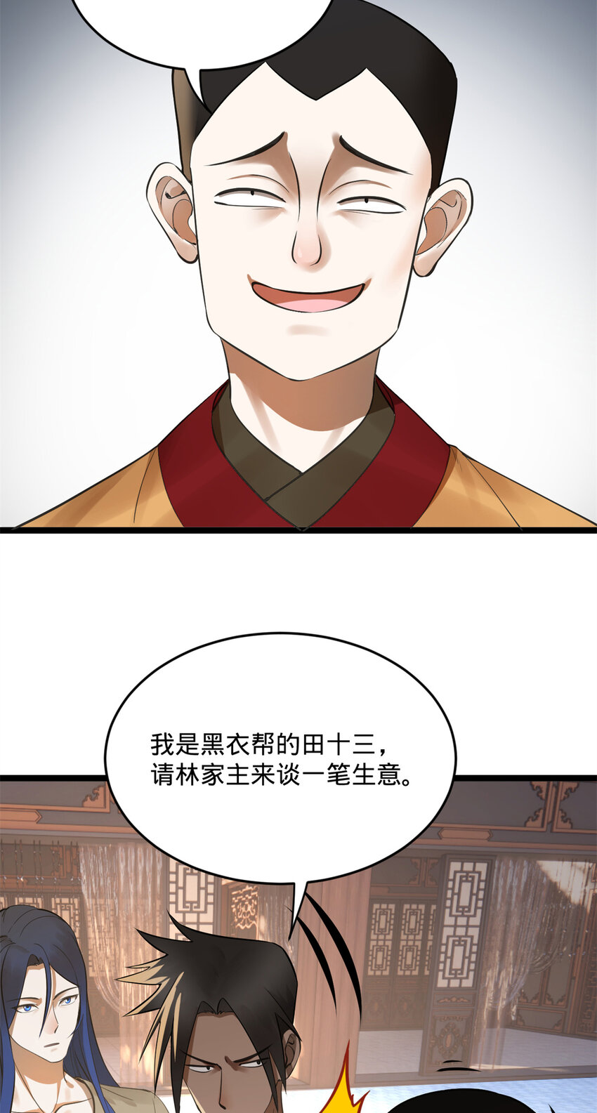 史上最强赘婿漫画免费观看全集漫画,06 首秀2图