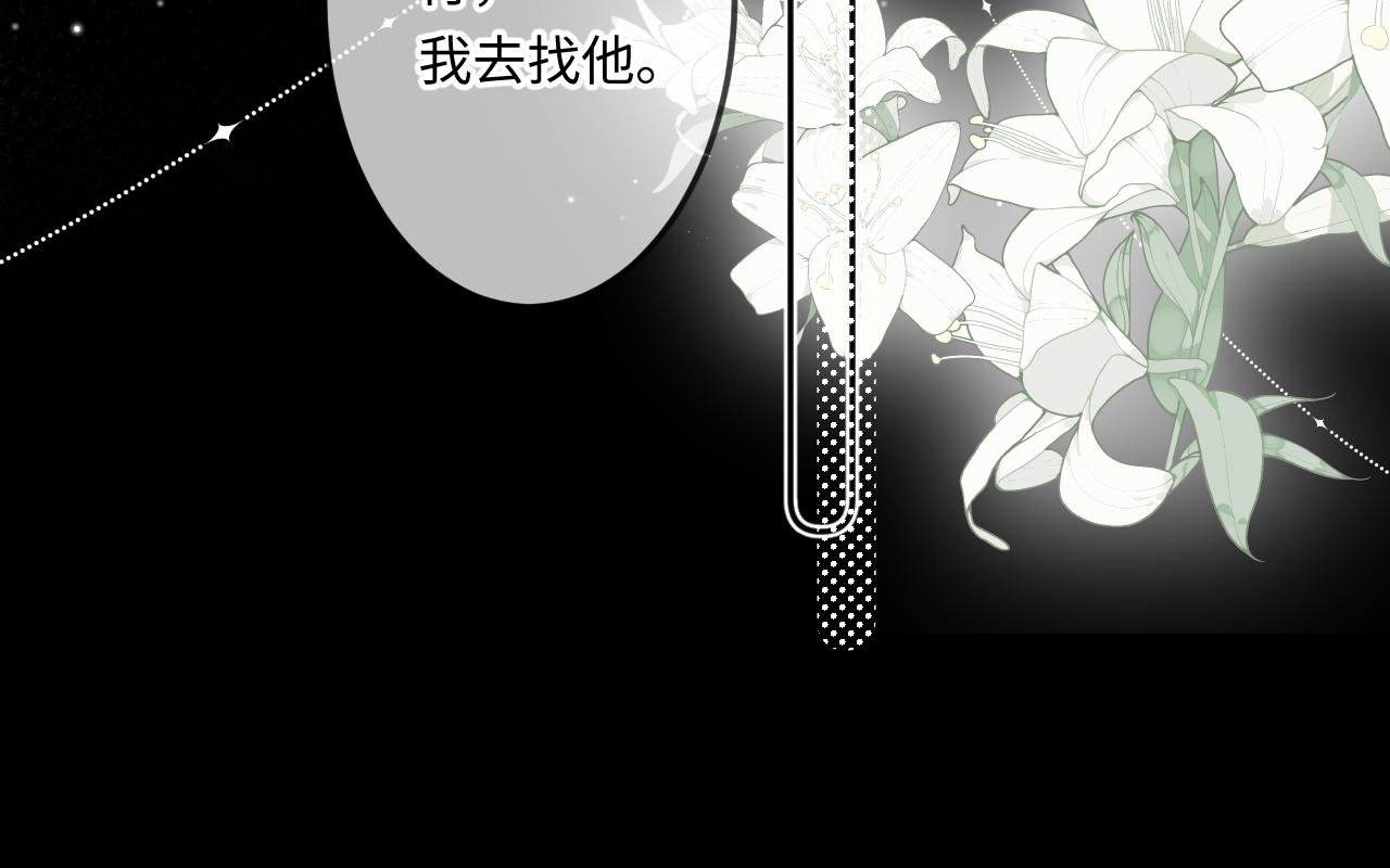 闻风有你漫画免费漫画,第7话 走吧3图