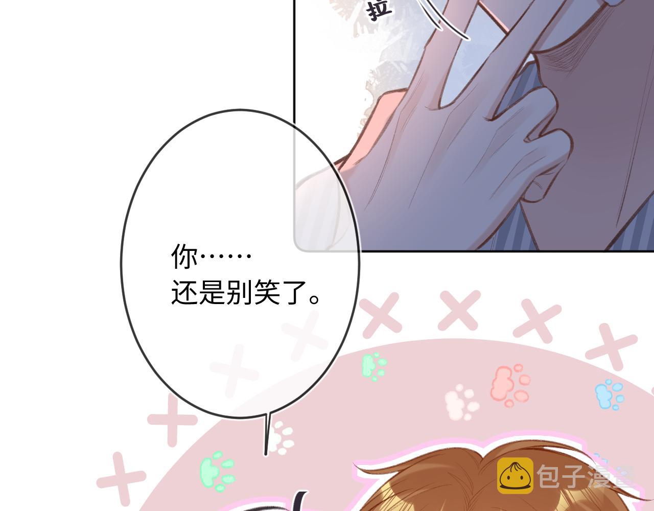 闻风有你漫画漫画,第4话 拂晓4图