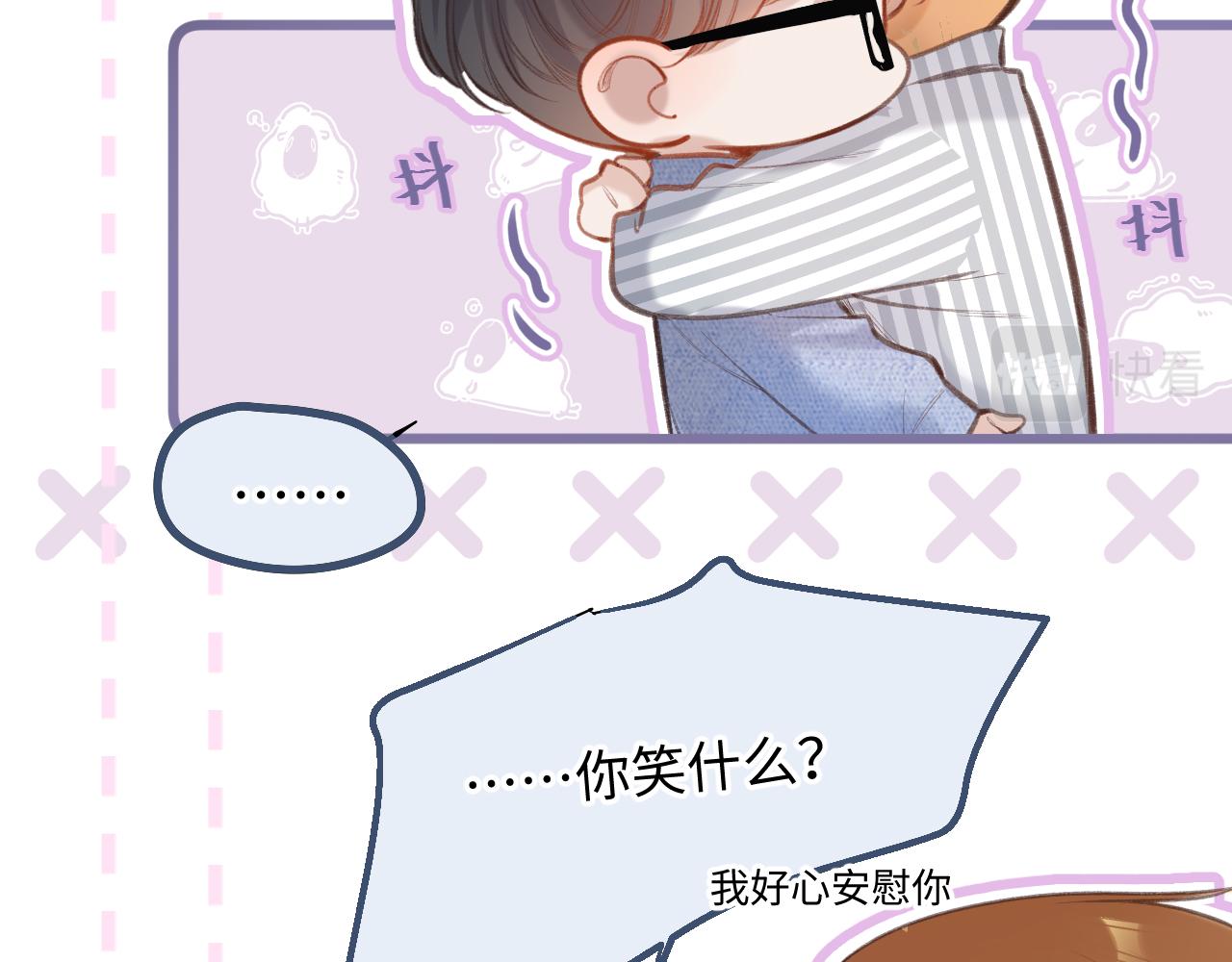 闻风有你漫画漫画,第4话 拂晓4图