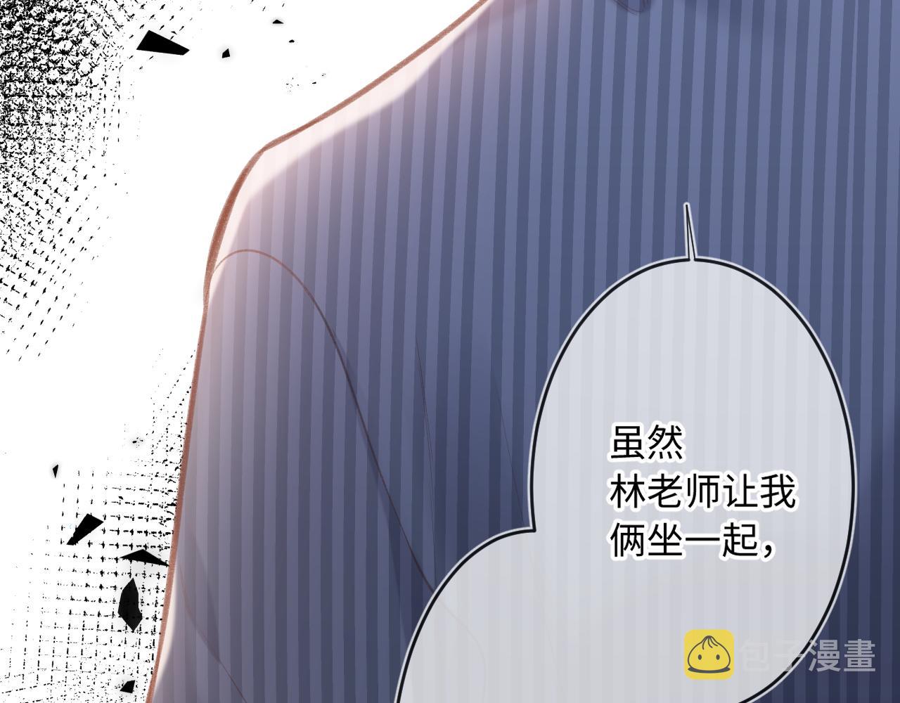 闻风有你漫画下拉式漫画,第4话 拂晓2图