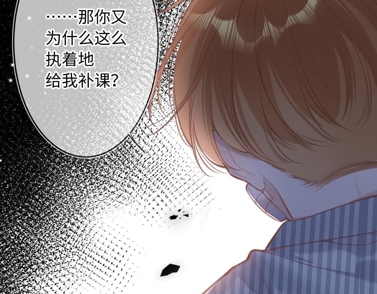 闻风有你漫画下拉式漫画,第4话 拂晓1图