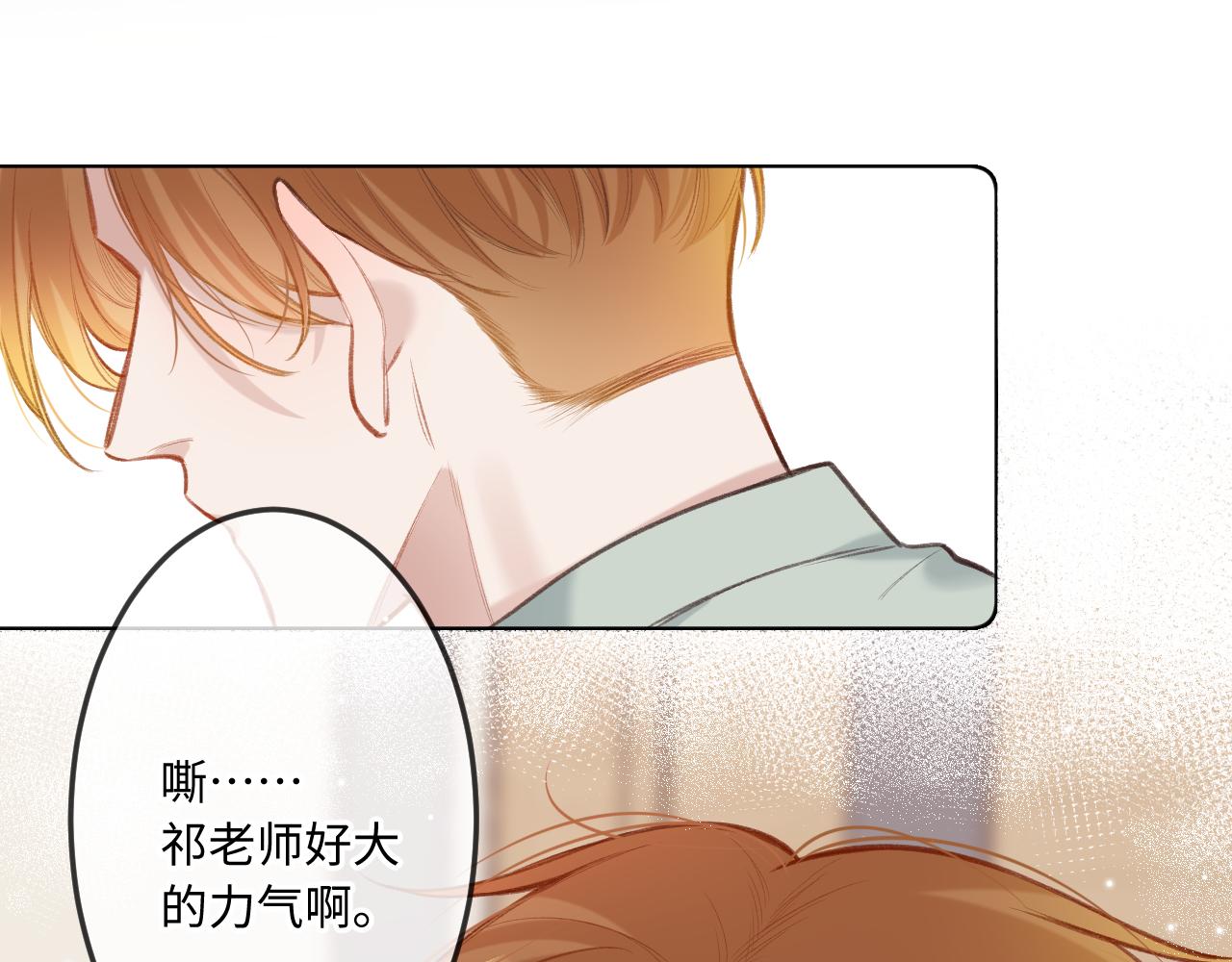 闻风有你漫画免费漫画,第7话 走吧4图