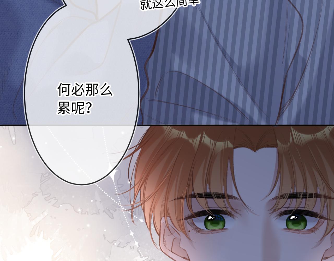 闻风有你完整版漫画,第4话 拂晓5图