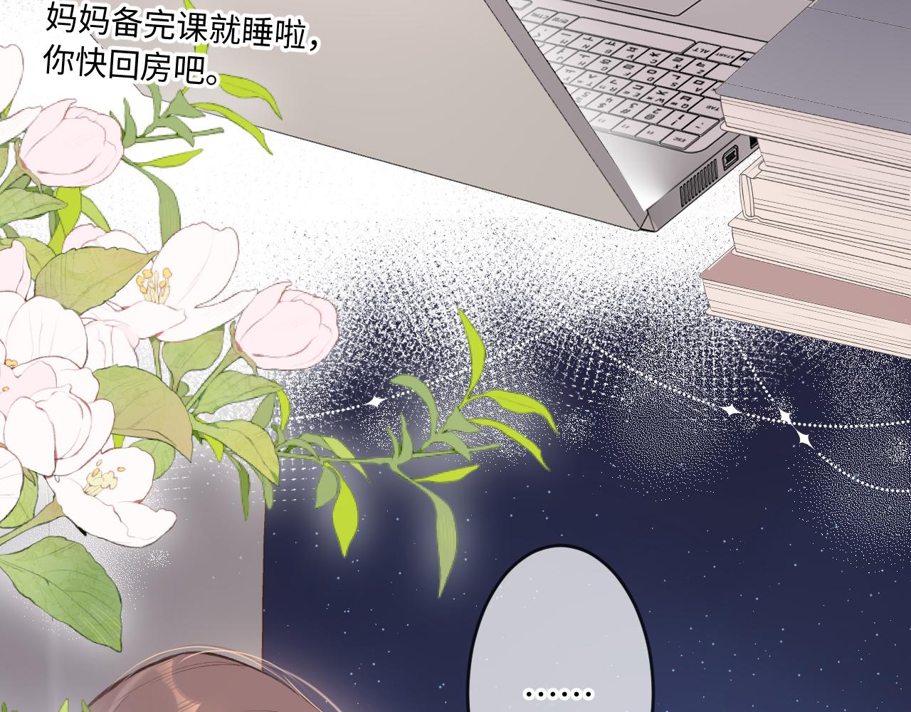 闻风有你漫画漫画,第4话 拂晓1图